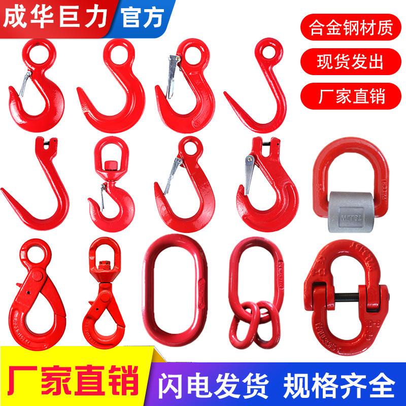 Chenghua Juli Steel Pipe Hook Wide-Mouth American-Style Cargo Hook Swivel Hook Crane Lifting Rigging Eye Hook