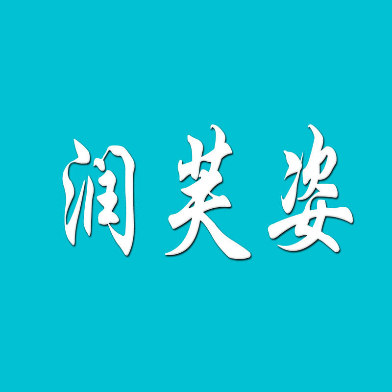润芙姿户外旅行店的LOGO