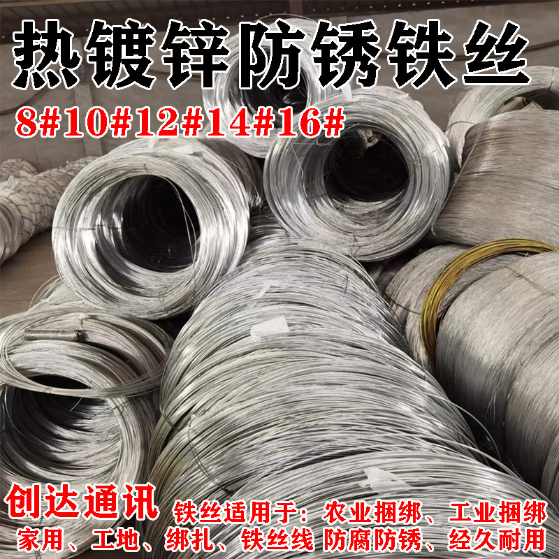 Anti-rust galvanized iron wire household iron wire handmade DIY tied wire No. 8 white grape rack clothesline thin iron wire