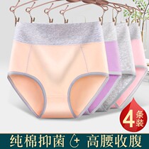 High waist collection underpants female pure cotton antibacterial full cotton metropolitan large code Tites hip summer Limen Triangle shorts head
