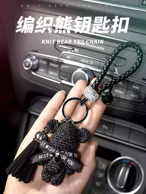 Customized Net red car keychain hand-woven bear key industry couple car key interior accessories pendant gift