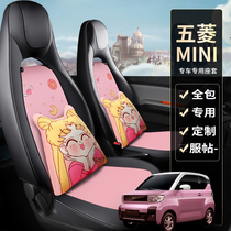 Wuling Hongguang mini ev mini electric car seat cover interior modified cushion cover mini all-inclusive seat cover