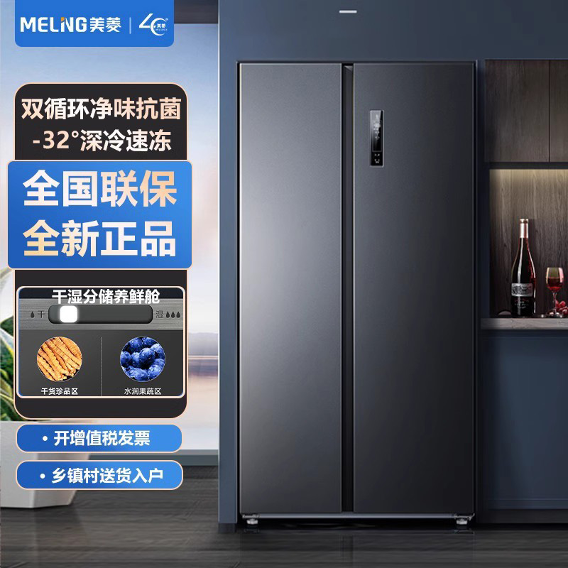 美鈴632L/620L両開き家庭用一級インバータ空冷無霜大容量超薄型冷蔵庫