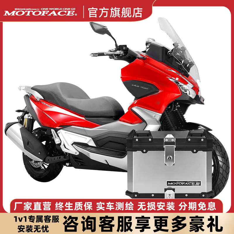 MOTOFACE Dayang V Sharp 350ADV Aluminum Alloy Tailbox 150ADV Rear Case Motorcycle Retrofit Trunk