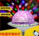 6 Цвет Bluetooth Music Lamp
