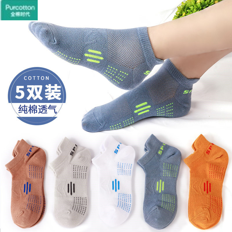 Cotton era children's socks pure cotton autumn thin boys breathable big boy boys autumn boat socks socks spring and autumn