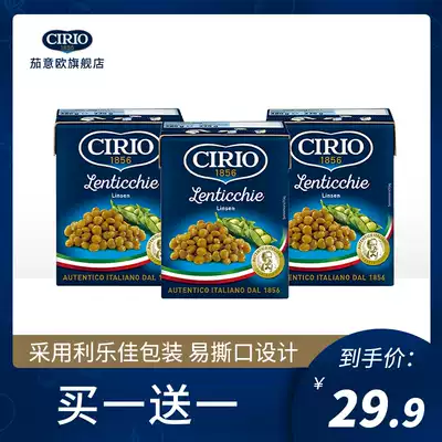 (Buy 1 give 1 to 6 boxes) CIRIO eggx3 boxes of Italian imported Lianu lentils 380gx3 boxes