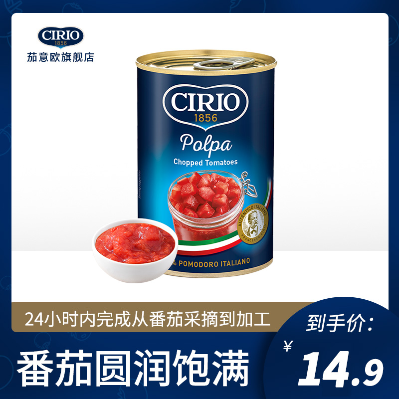 cirio eggplant Italy imported crushed tomato canned 400g fried egg stew with tomato rosong soup