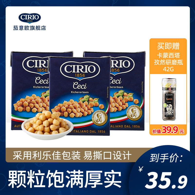 (Send Citrus) Tomato Italian imported chickpeas (380g x 3 boxes) Lilac chickpea mash salad