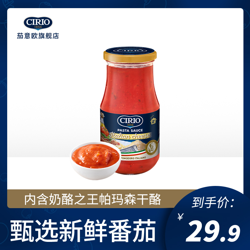 Eggplant Italia imported cheese flavored pasta sauce 420g Italian pasta spaghetti sauce