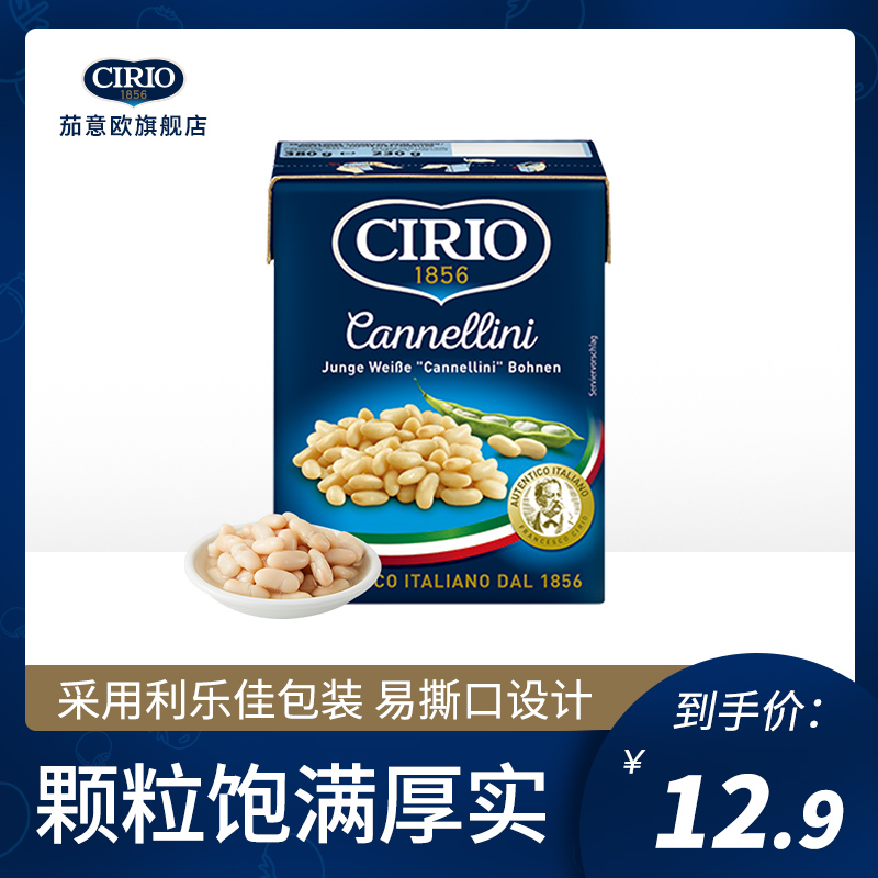 CIRIO Eggplant Italy Imported White Beans 380g Tetra Pak Gadge Kidney Bean Vegetable Salad Ready-to-Eat Lentils