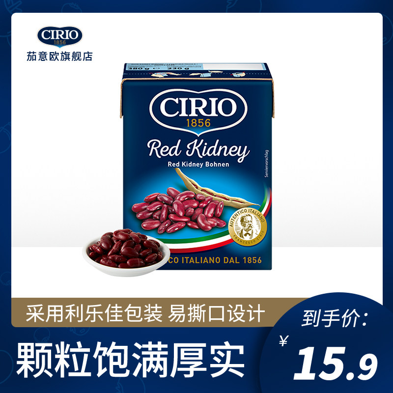CIRIO Garment Italy imports red lumbar 380g lilejia clothing Western food accessories ready - to - eat