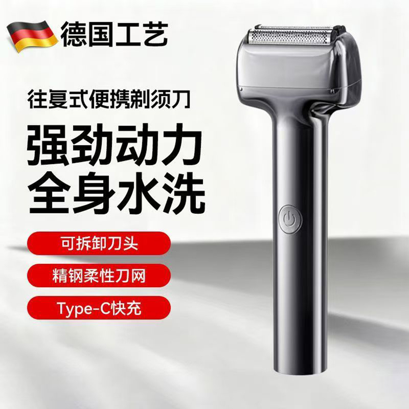 German Imported Electric Shaver Yanle New Model Reciprocating Type Washable Portable Magnetic Stainless Steel Blade Razor