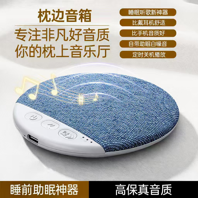 Yanle Goods White Noise Sleep Speaker Ultra-Thin Harman Professional Tuned High-Fidelity Sound Quality Bedside Bluetooth Speaker