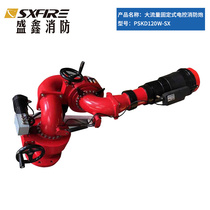 Fire gun large flow 120 liter fixed electronically controlled fire gun DC spray adjustable Shengxin price negotiation