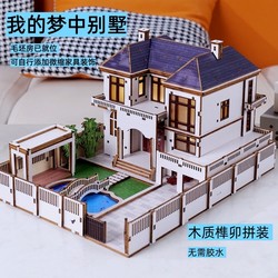 Wooden Assemble model large House mortise and tenon structure 3D three-dimensional jigsaw puzzle building blocks handmade DIY house building gift