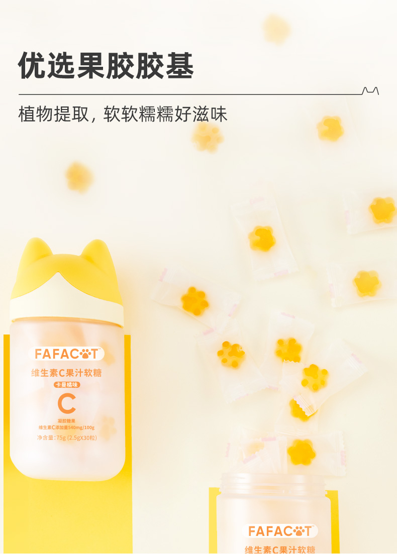 VC果汁猫爪糖维生素C曼橘风味10粒