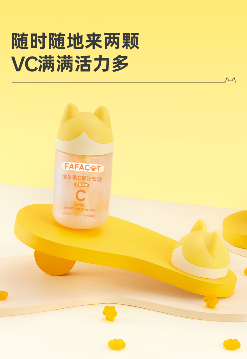 VC果汁猫爪糖维生素C曼橘风味10粒