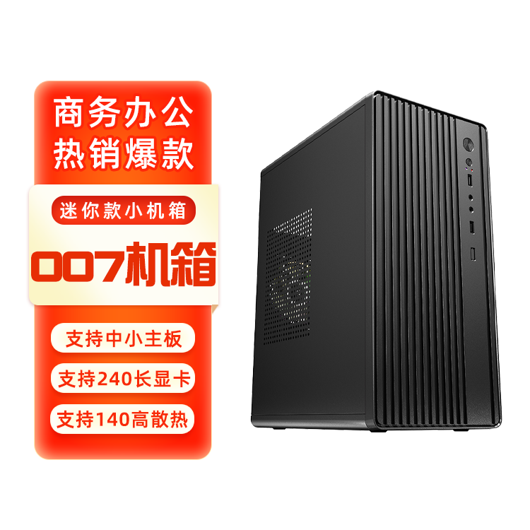 007 Соберите корпус компьютера настольный atx mini small main case материнская плата matx office diy shell itx