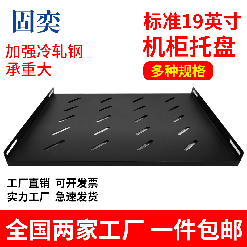 Server Internet enclosure Nursery Trays Flex Board Totem Partitions Laminate-Shelf Custom Cabinet Fixed Board