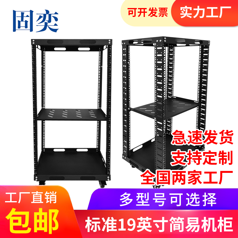 12U9U Microphone Router Chassis Mobile Aviation Power Amplifier Audio RackKTV Equipment Box Simple Cabinet