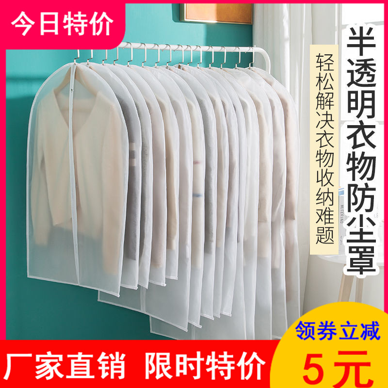 Clothing Dust Cover Wardrobe Clothing Hanging Clothes bag Hanging Home Dust-proof bag Clothing cover Long version of large clothes down jacket jacket