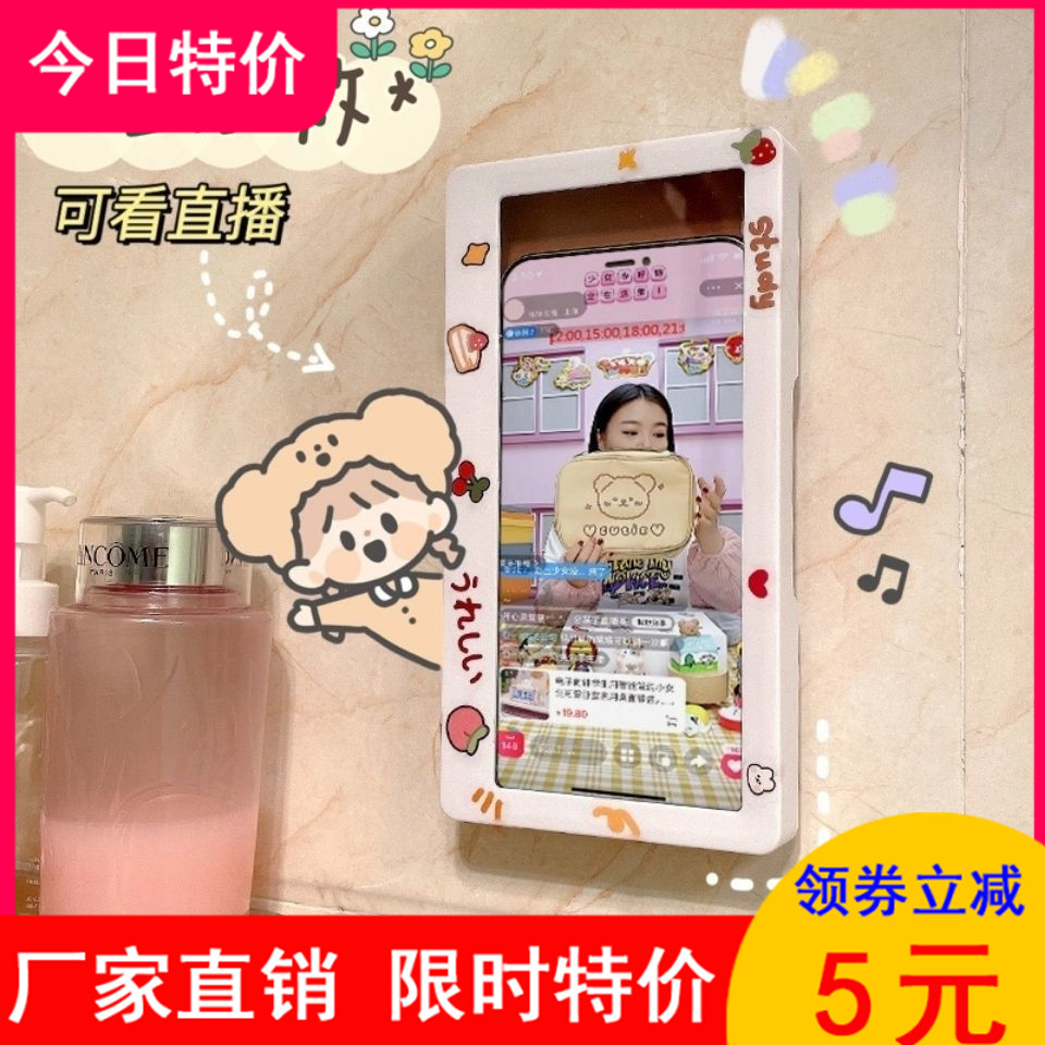 Bathroom waterproof phone case bracket Toilet Bath pursuit theorist room Contained Make-up Room Wall-mounted Shelve