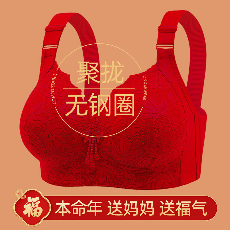 Thin Red Underwear for Women in Their Zodiac Year, Wireless Push-Up Bra That Gathers Side Breasts and Enhances Back Beauty, Suitable for Middle-Aged and Elderly Mothers Thin Red Underwear for Women in Their Zodiac Year, Wireless Push-Up Bra That Gathers Side Breasts and Enhances Back Beauty, Suitable for Middle-Aged and Elderly Mothers
