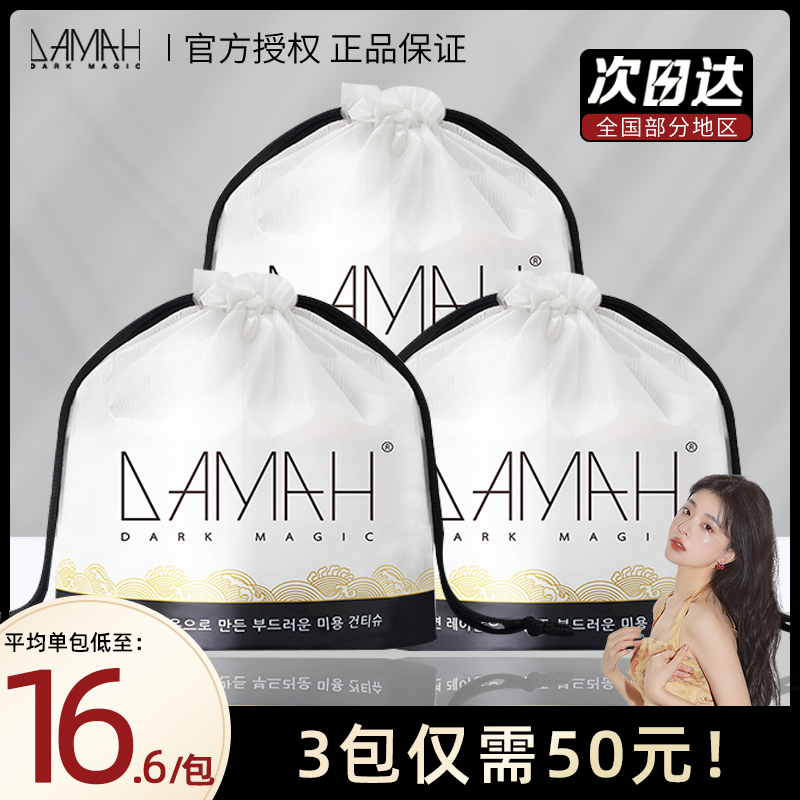 Shehindus South Korea DAMAH black magic wash face towel disposable towel cleaning face towel paper towel for makeup remover cotton soft towel
