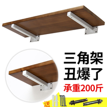 Partition Bracket Bay Wall Laminate Holder Shelf Tripod Shelf Tripod Shelving Support Triangle Iron Fixed Support