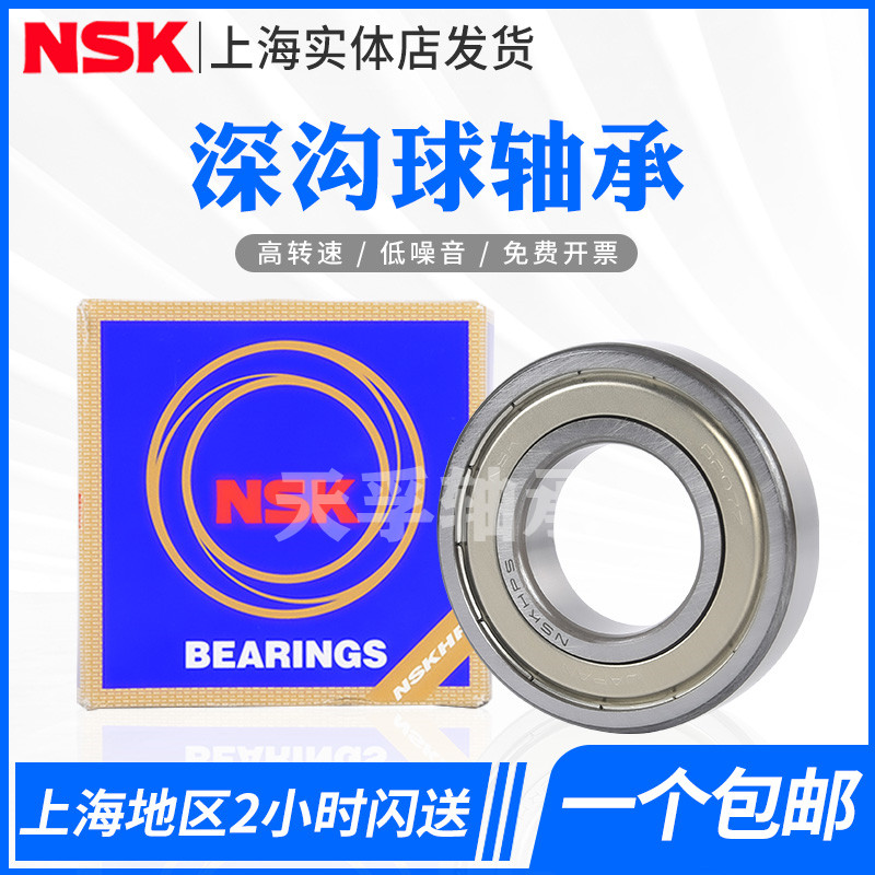 Japan imports bearings NSK 6207 6208 6209 6209 6211 6211 6212ZZ DDU C3