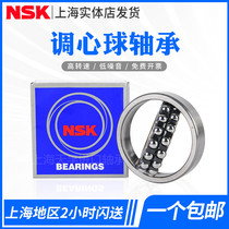 Import NSK Tune Ball Bearing 1208 1208 1209 1209 1211 1211 1212 1213 1214 1215K