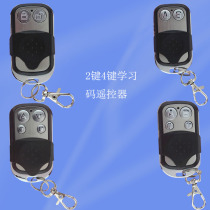 Small volume EV1527 learning code 2 key 4 key wireless remote control motor electric door and window remote control handle transmitter