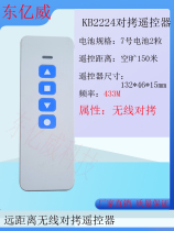 4-button wireless long-distance pair copy remote control garage door rolling shutter doorway gate electric door and window lamp launch switch