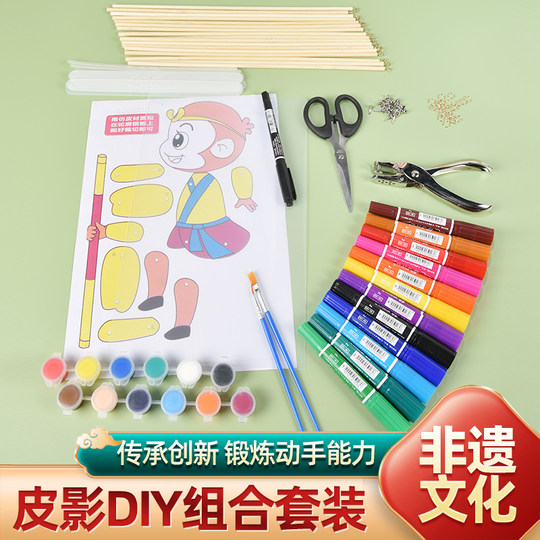 Shadow Puppet Play DIY Imitation Leather Paper Children's Craft Material Kit Two-Legged Stick Control Rod Kindergarten Performance Materials