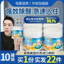 Photocatalyst formaldehyde air purifier to remove formaldehyde jelly magic box new house household formaldehyde removal powerful artifact