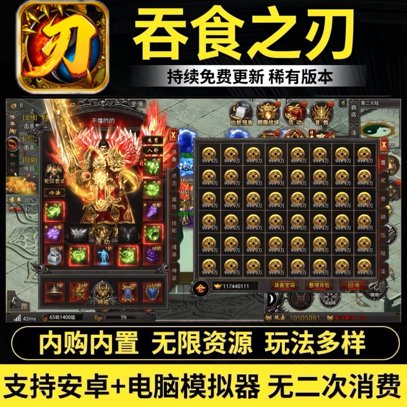 Blade of Devouring: Super Transformation Legend Mobile Game, Three Classes, Infinite Tokens, Gm Backend, Android, Apple, Pc Online Game