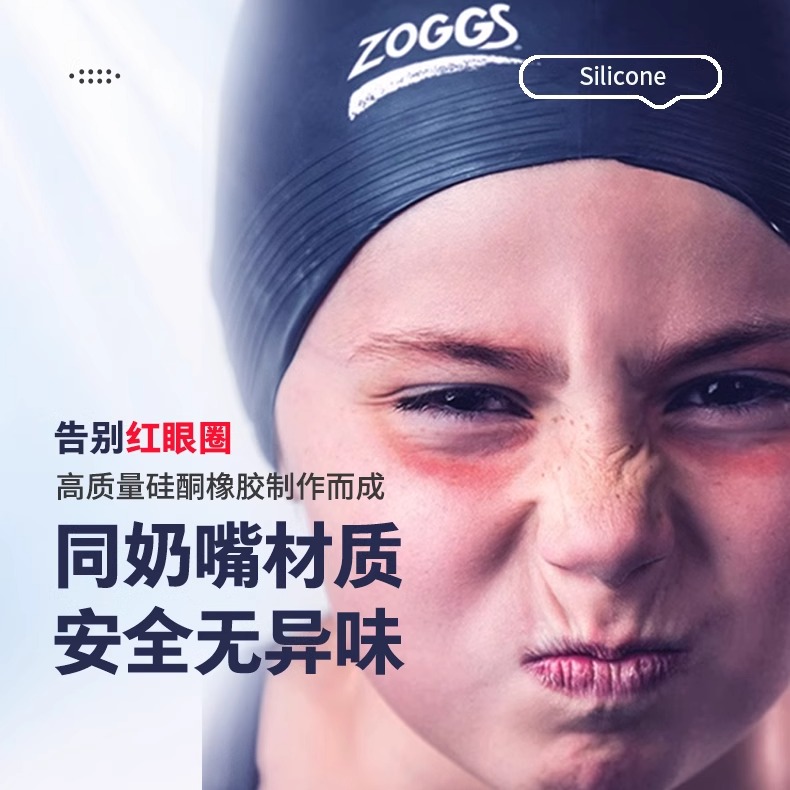 英国ZOGGS泳镜袋：守护水中视野的秘密