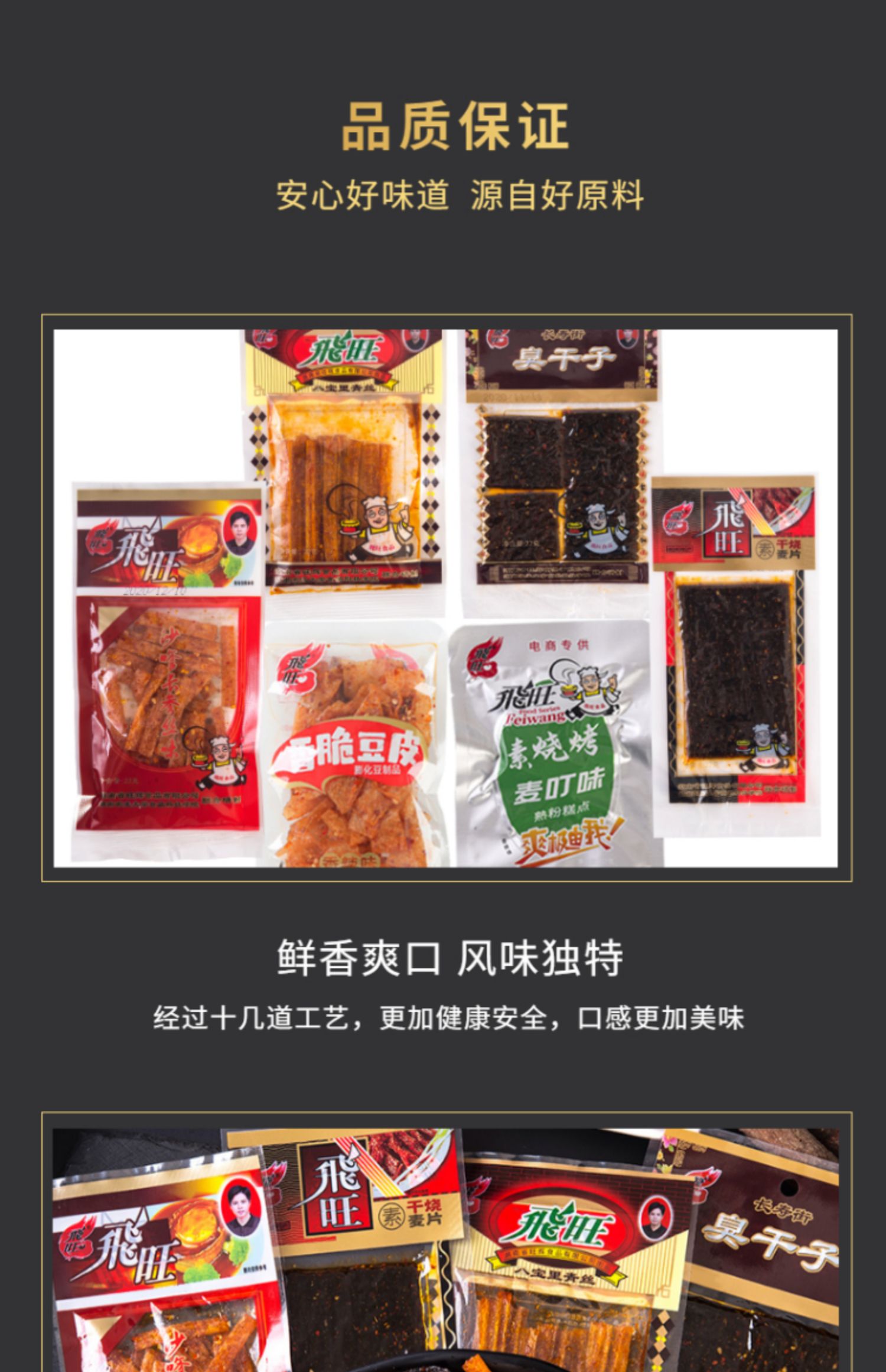 【20包】飞旺旺辉零食大礼包辣条辣片豆皮