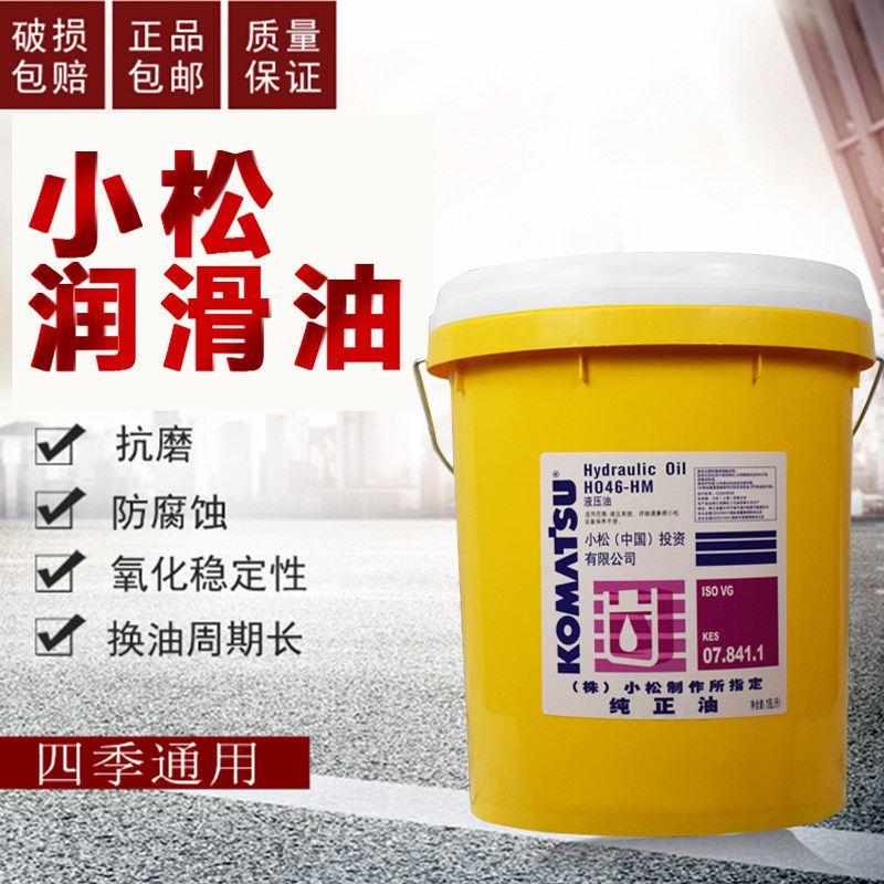 Komatsu pure excavator diesel engine oil 15w-40 special hydraulic oil 46 No 68 10W18 200L