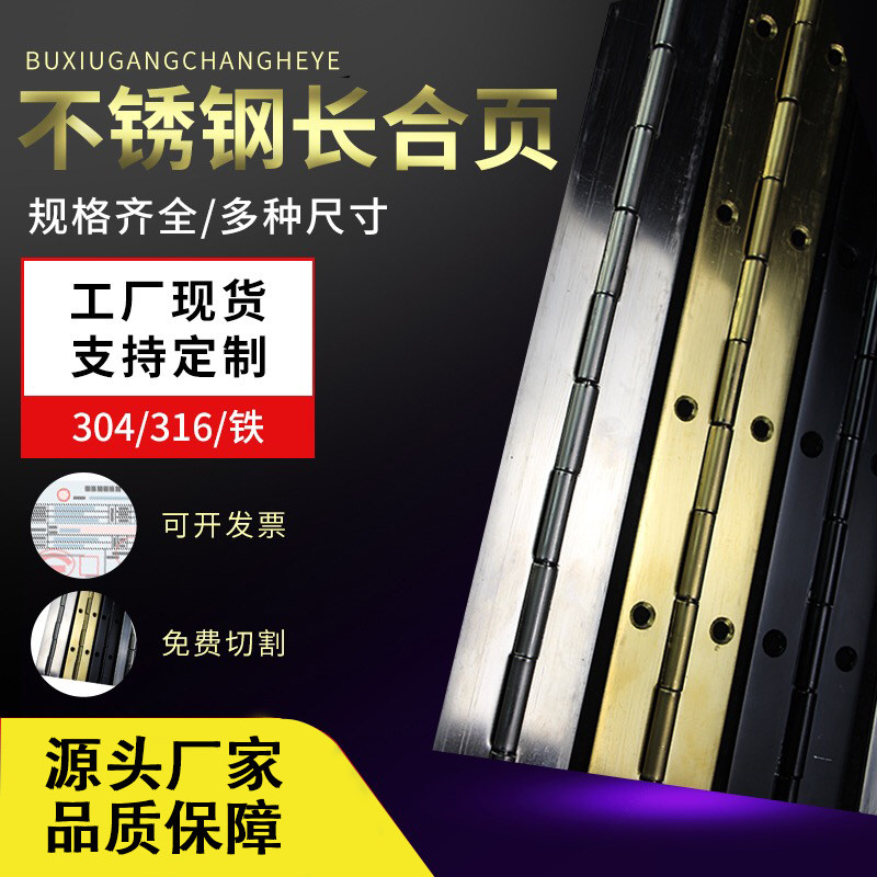 Lengthened thick 304 stainless steel strip hinge gold black row hinge long row foldout piano hinge cabinet door special-Taobao
