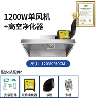 [С очистителем защиты окружающей среды] 1200 Вт один вентилятор 1,2*0,8*0,5 метра-сертификат-это все