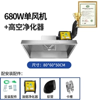 [С очистителем защиты окружающей среды] 680W Одиночный вентилятор 0,8*0,6*0,5 метра-Сертификат-это все