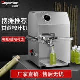 Машина сахарного тростника Коммерческое сахарное тростник