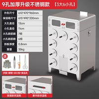 [Нержавеющая сталь] 9 отверстий дров (3 майора 6 маленьких)