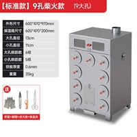 [Стандартная модель] 9 -яма модель дров (9 больших отверстий)