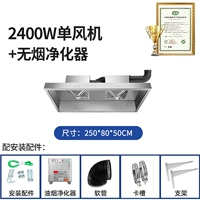 [Принесите очиститель без дыма] 2400 Вт двойной вентилятор 2,5*0,8*0,5 метра-сертификат завершен
