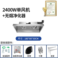 [Принесите очиститель без дыма] 2400 Вт двойной вентилятор 1,8*0,8*0,5 метра-сертификат завершен