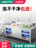 Landwashrs Commercial Ultrasonic Catering Полностью автоматический отель Small Hotel Cafeteria Restaurant с измерителем кисти из нержавеющей стали