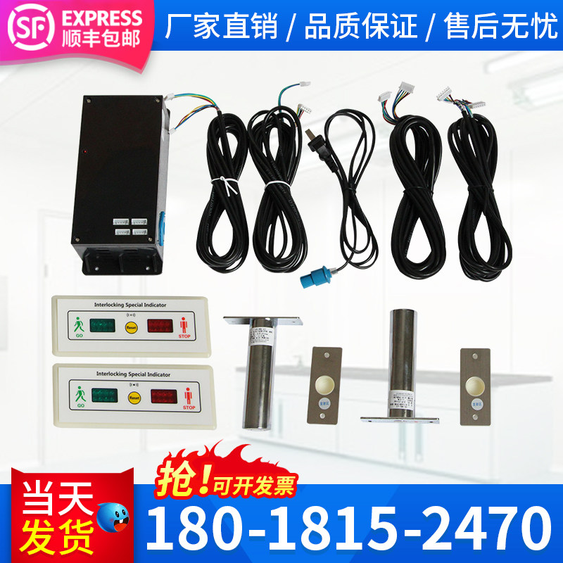 Airlock door interlock buffer room electronic interlock clean room door lock two door round lock three door interlock access control electronic